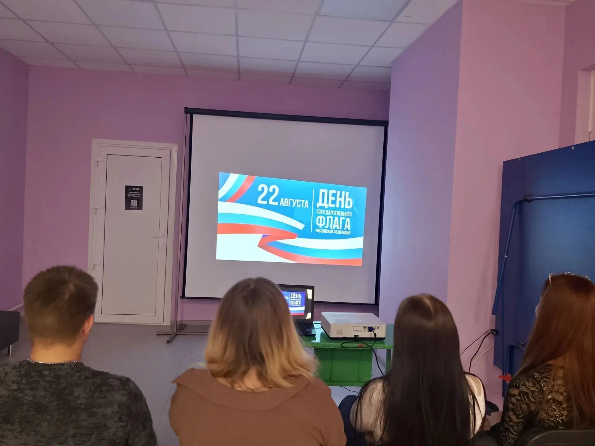 В Осиковском СК прошло патриотическое мероприятие "Россия глазами детей" к Дню Государс...