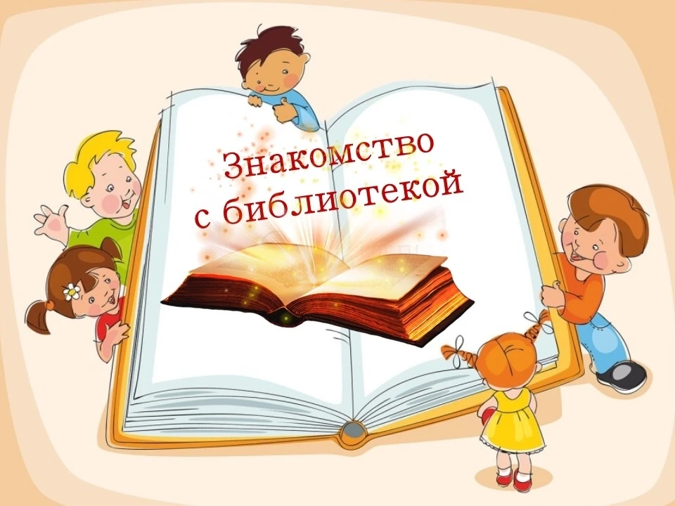 В нашей школе состоялось значимое событие для первоклассников — они впервые посетили шк...