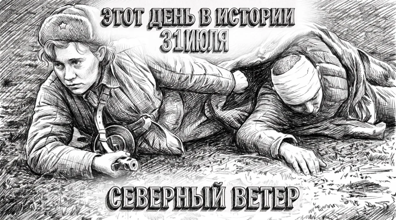 31 июля в истории Отечества

#этот_день_в_истории 

1514 г.
▪️Освобождение Смоленска.

В ходе Русско