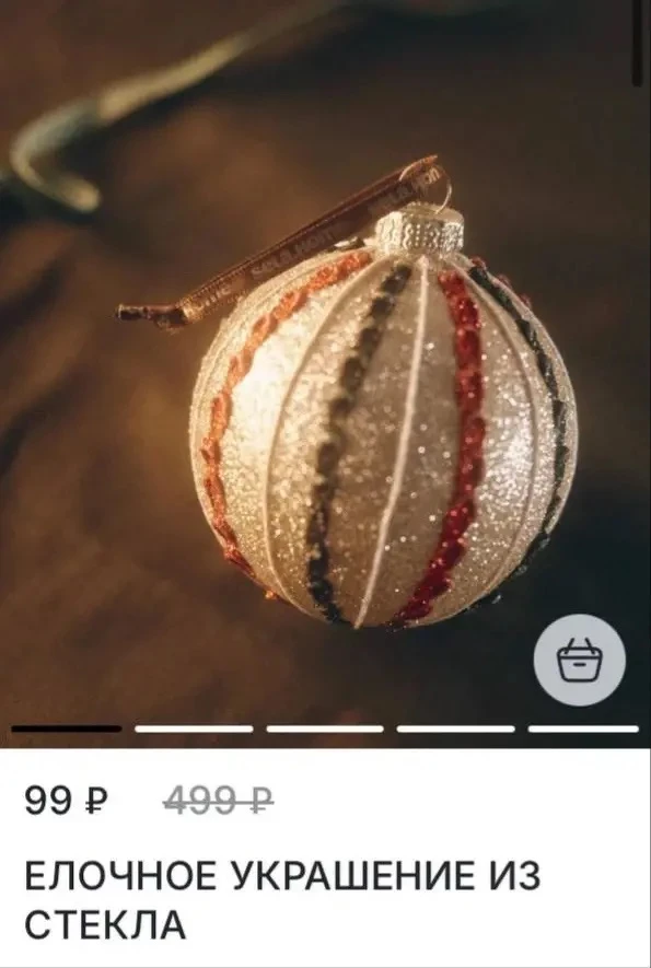 Какая красота 😍 распродают новогодние игрушки в Sela