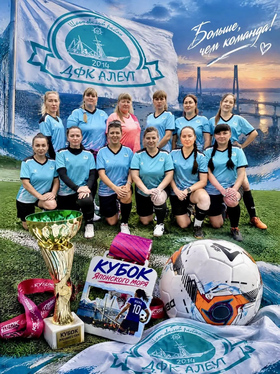 ⚽️Футбольные мамы ДФК «Алеут» заняли второе место в Серебряной лиге на «Кубке Японского...