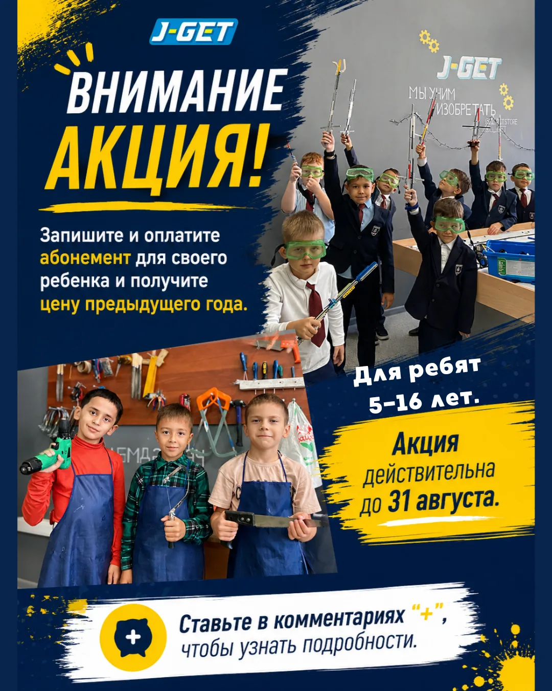 🔥 ЗАФИКСИРУЙТЕ СТАРУЮ ЦЕНУ ДО 31 АВГУСТА!