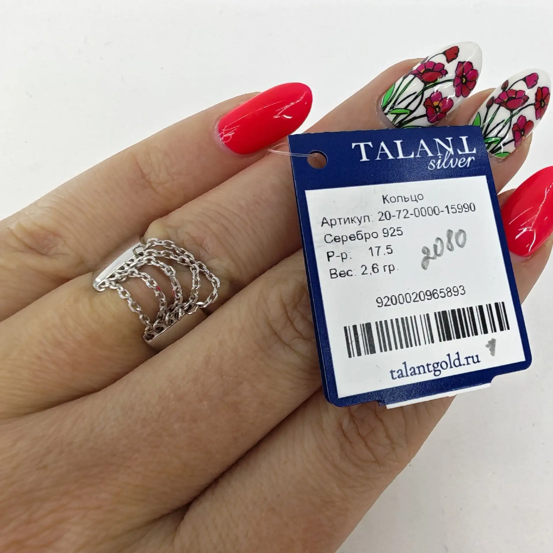 17,5 размер 2080₽