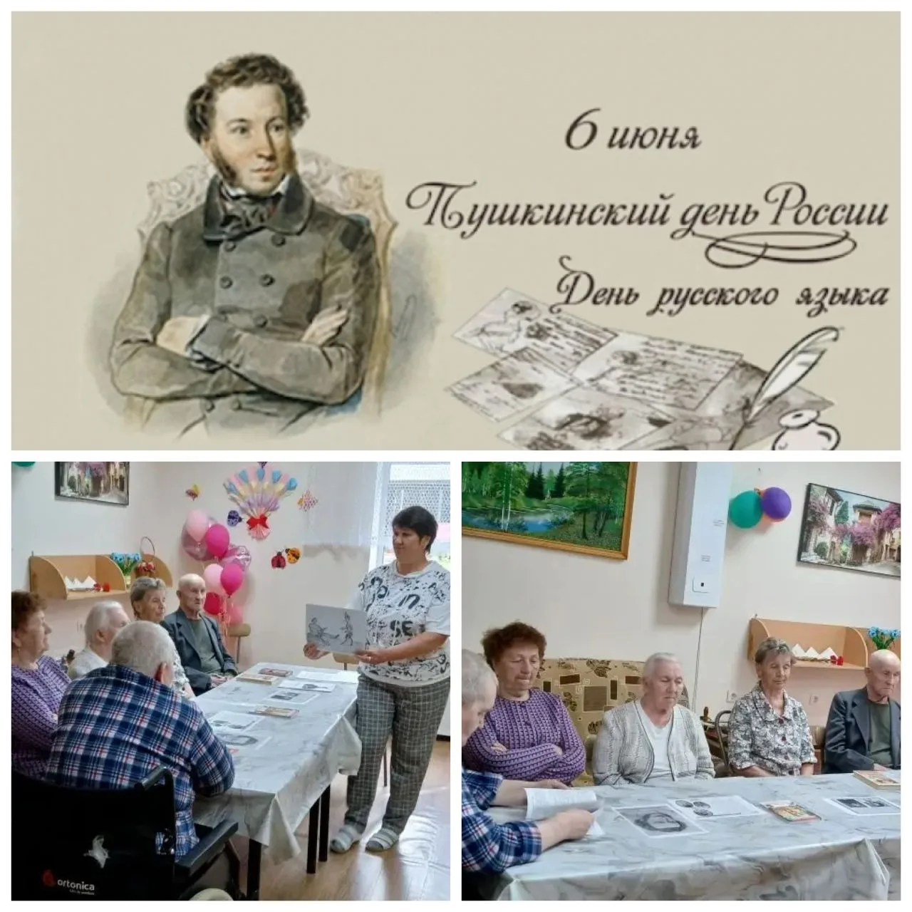 День русского языка. Часть 2.    
В филиале учреждения в Камбарском районе на литературном часе пожи