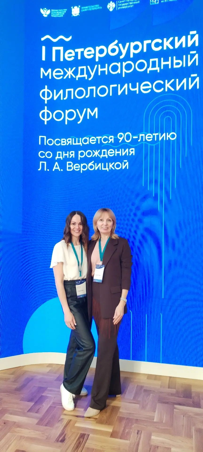 ✅ С 12 по 15 мая 2026 года в Санкт-Петербурге прошел I Петербургский международный филологический фо