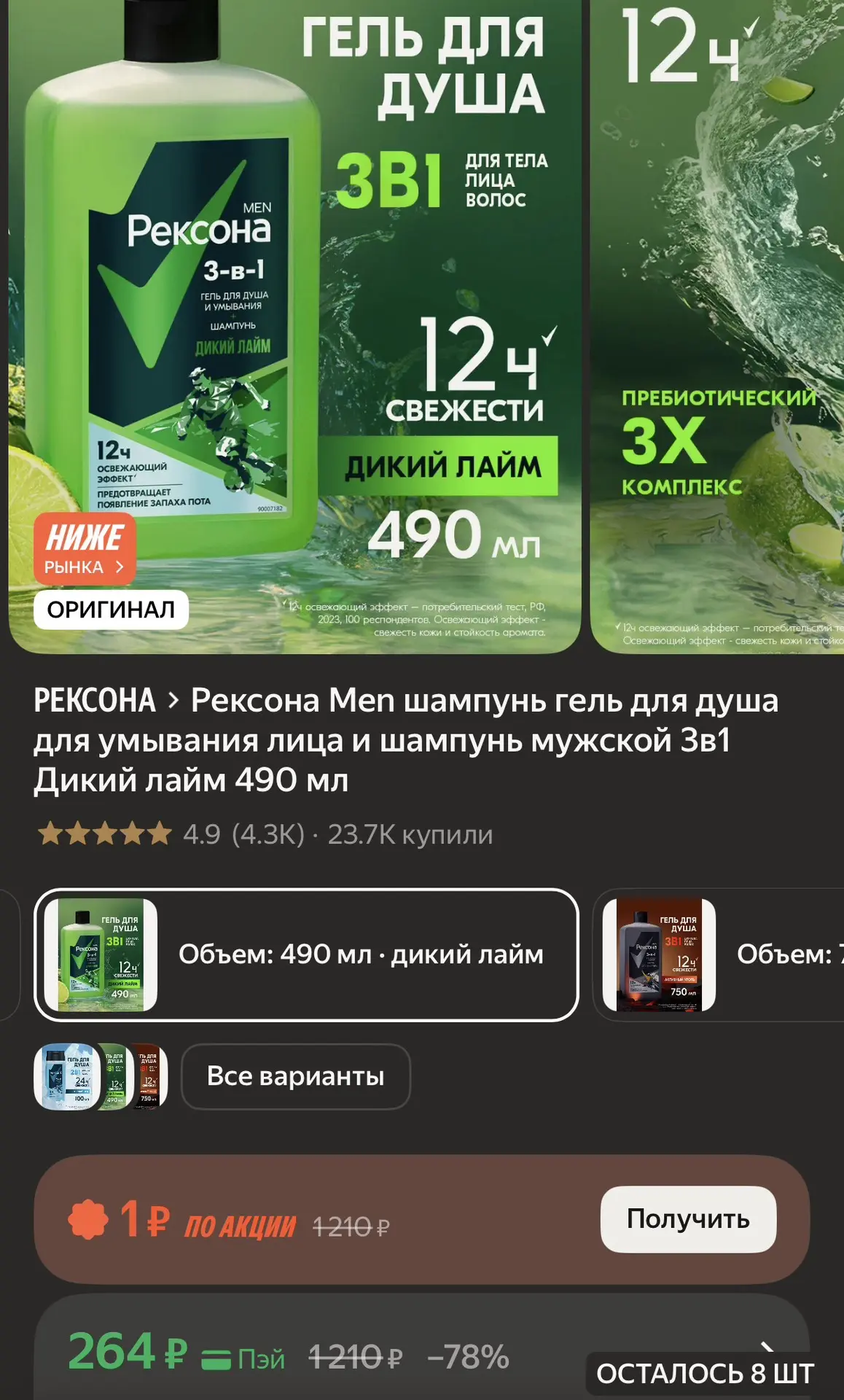 https://market.yandex.ru/cc/BFestH
