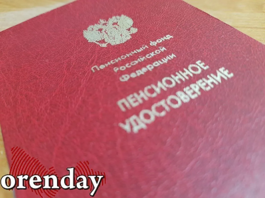 Максимальная пенсия по старости в 2027 году в РФ может превысить 77 тыс. руб., сообщил ...