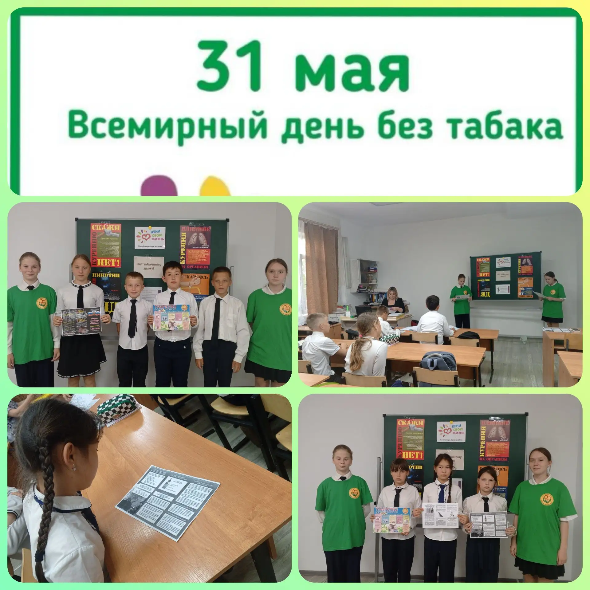 ВОЛОНТЁРЫ "ДАНКО" ПРОТИВ ТАБАКА