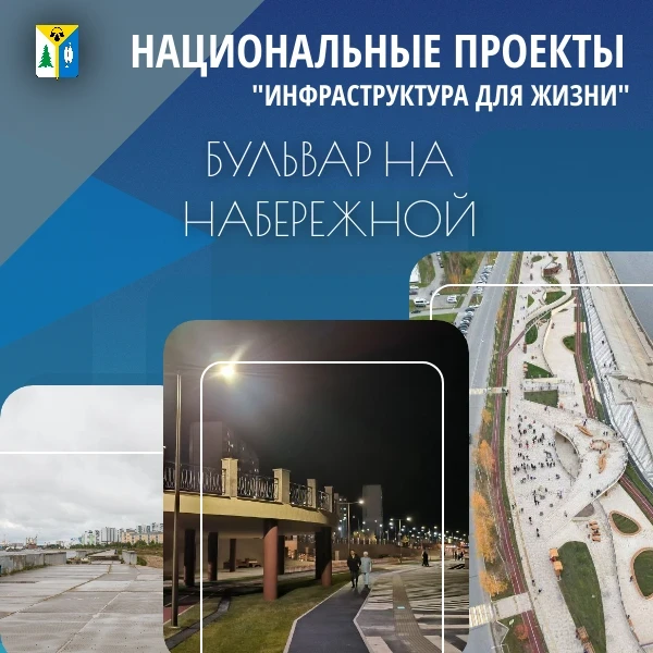 Продолжение благоустройства набережной

В Нижневартовске приступили к строительству продолжения буль