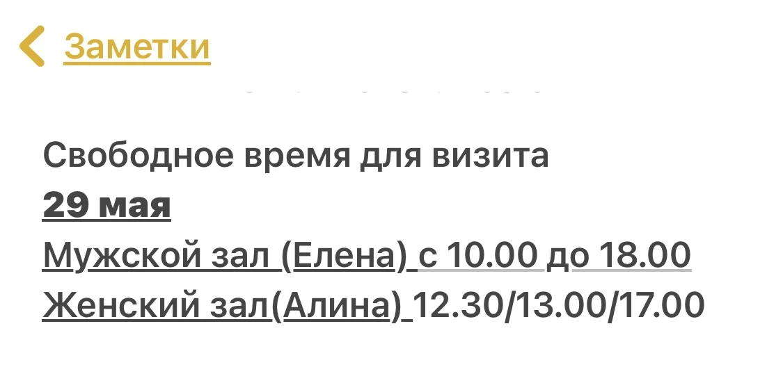Записаться онлайн