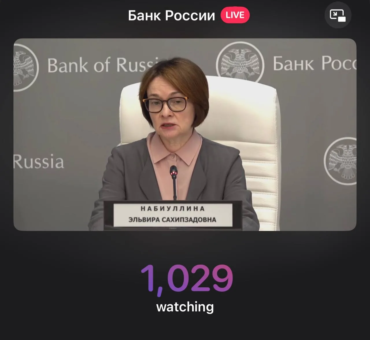 А вот в МАХ ЦБ не стримит 😄 а в заблокированном телеграме - да