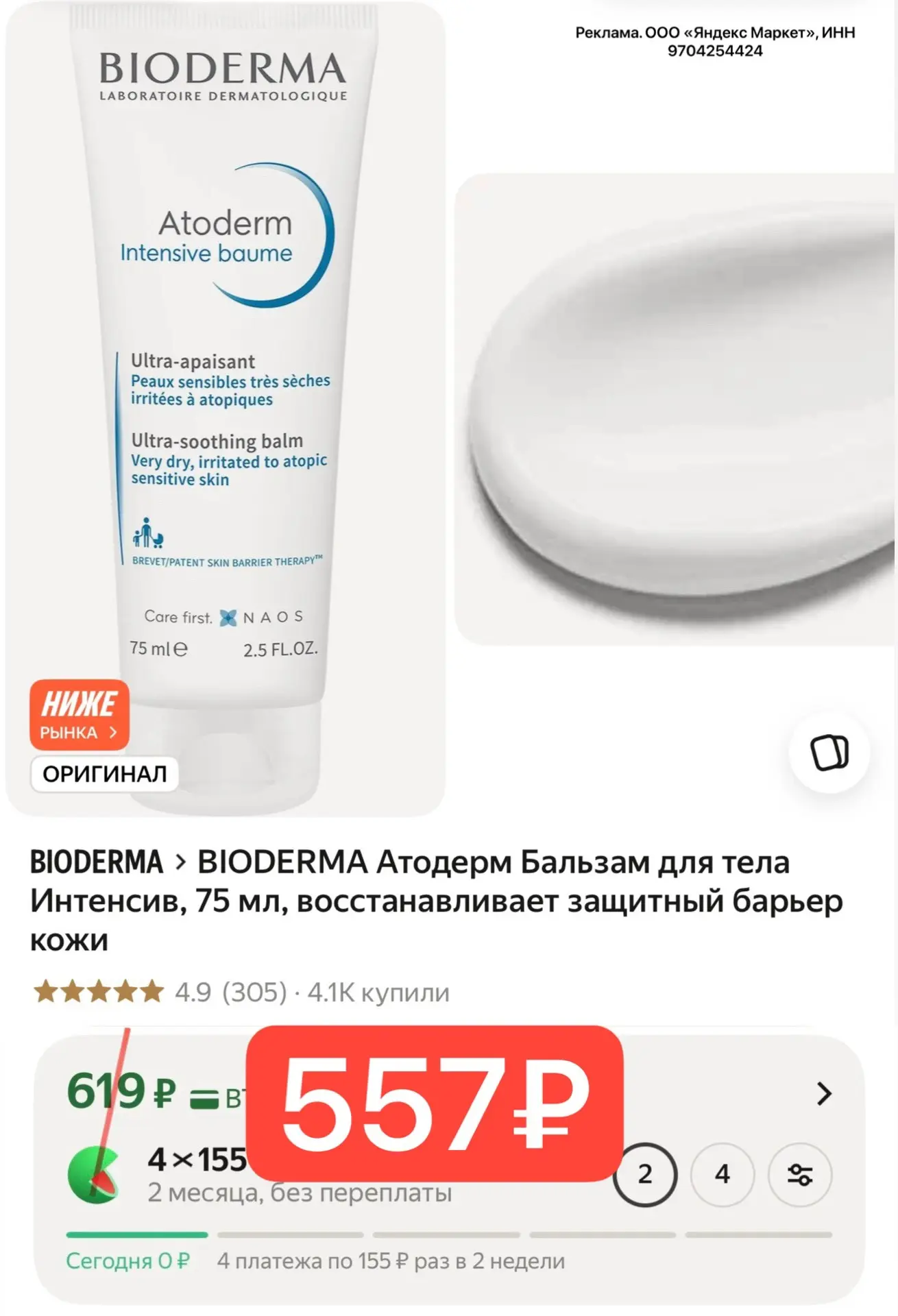 Берём!