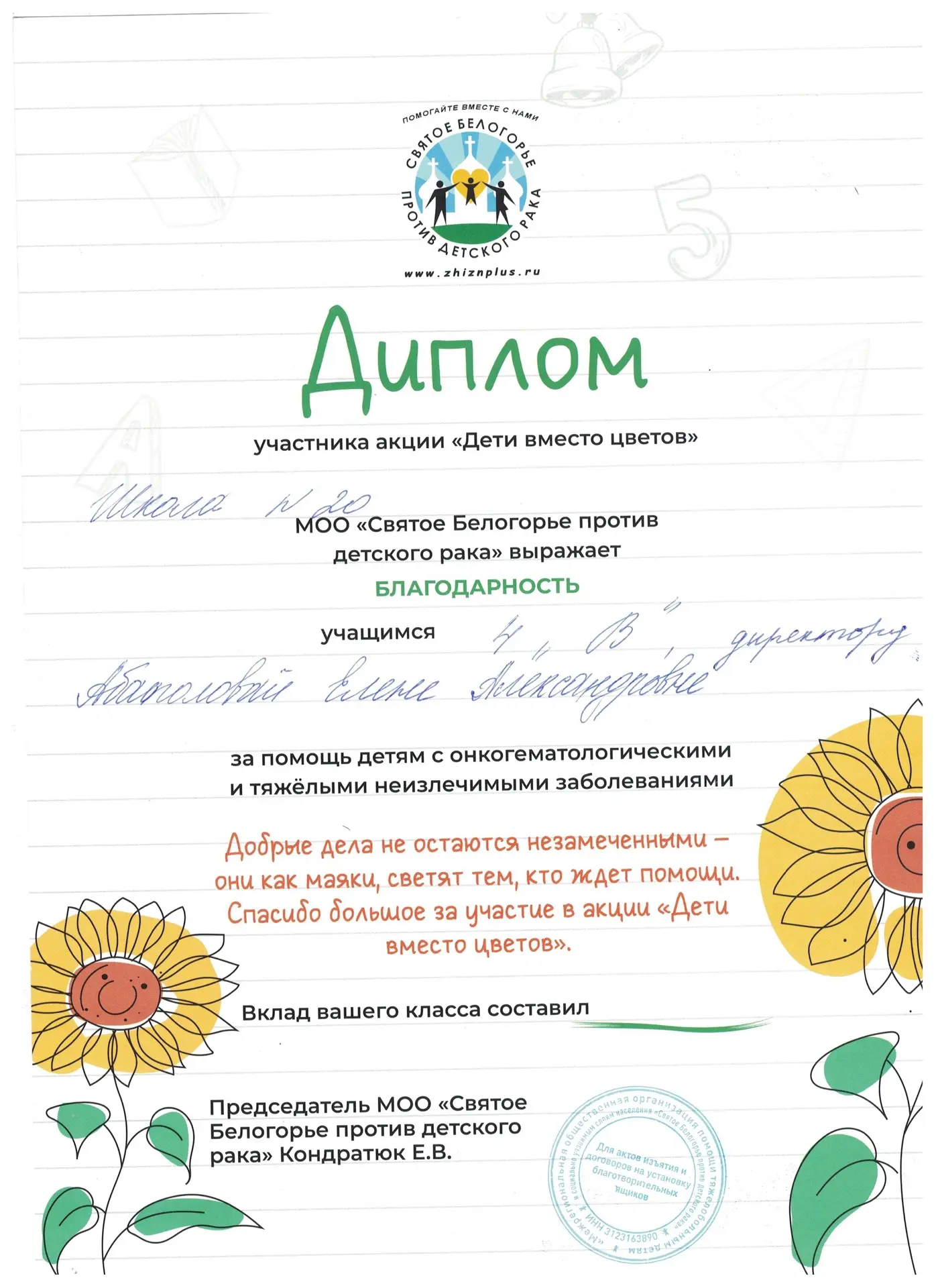 Наши добрые дела зажигают маяки! 🌟