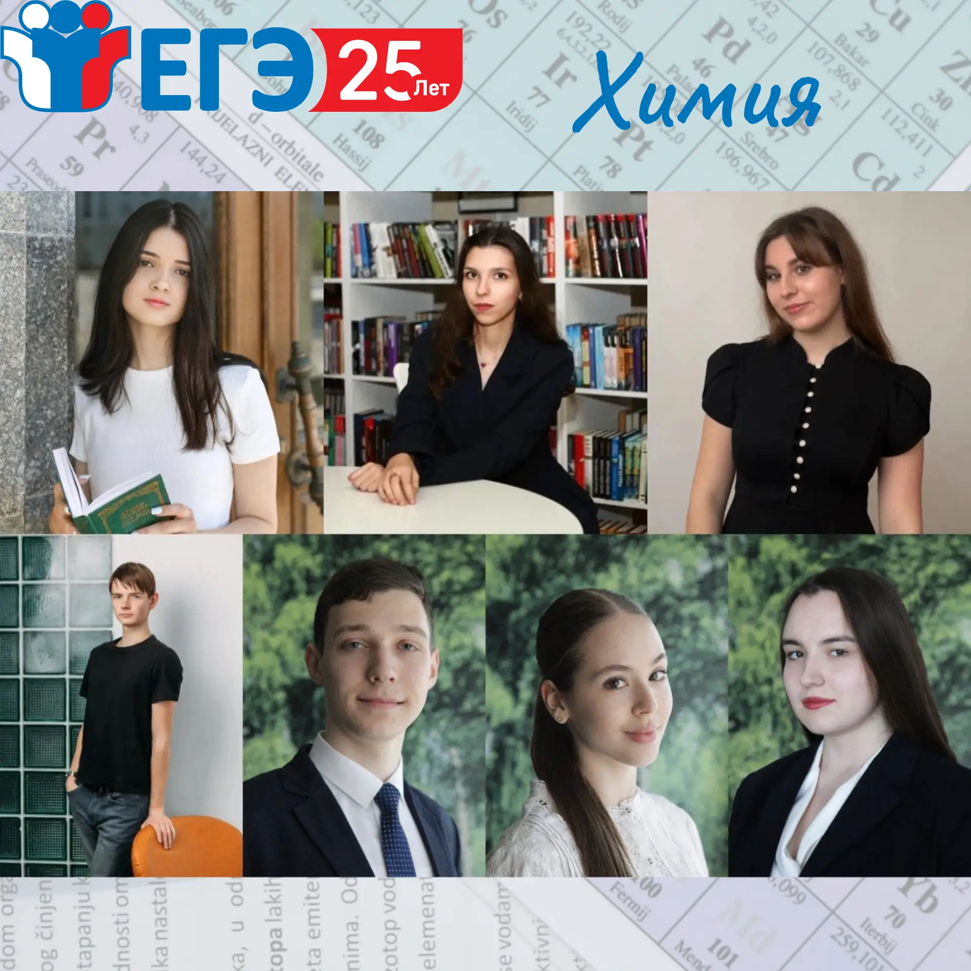 Будущие медики и технологи, покорившие ЕГЭ по химии!