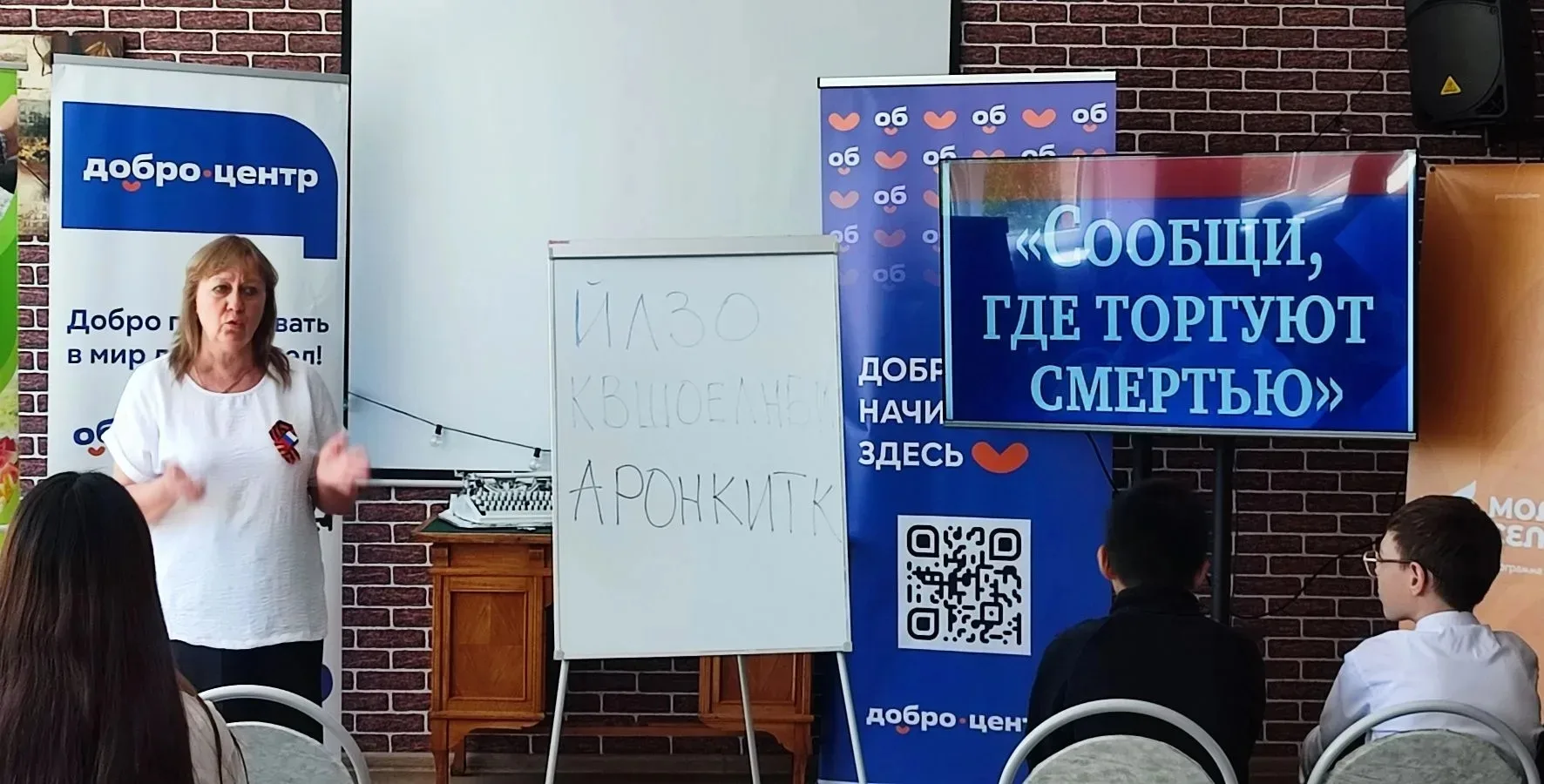 🚫 «Сообщи, где торгуют смертью»: с учащимися 6 и 8 классов прошёл важный разговор  Учащиеся Володарс