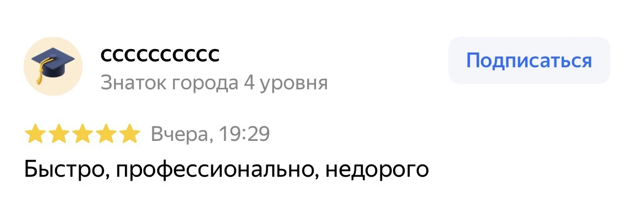 Спасибо за отзыв 🔥