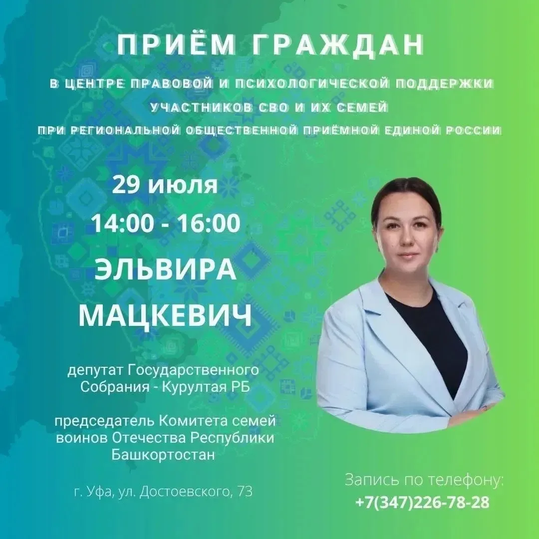 Руководитель Комитета семей воинов Отечества Республики Башкортостан Эльвира Мацкевич п...