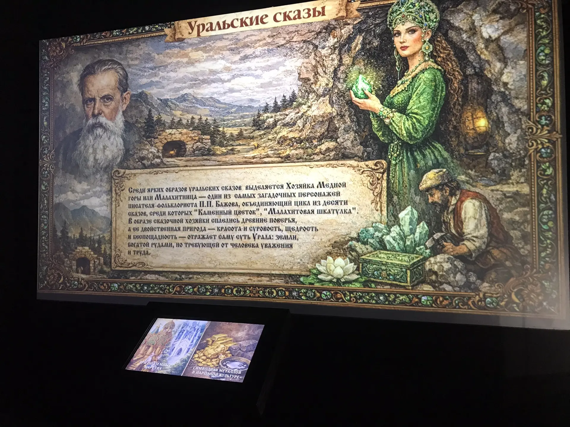 Зашли в Твери на интерактивную экспозицию «Моя Россия- моя история». Там был вариант  с...