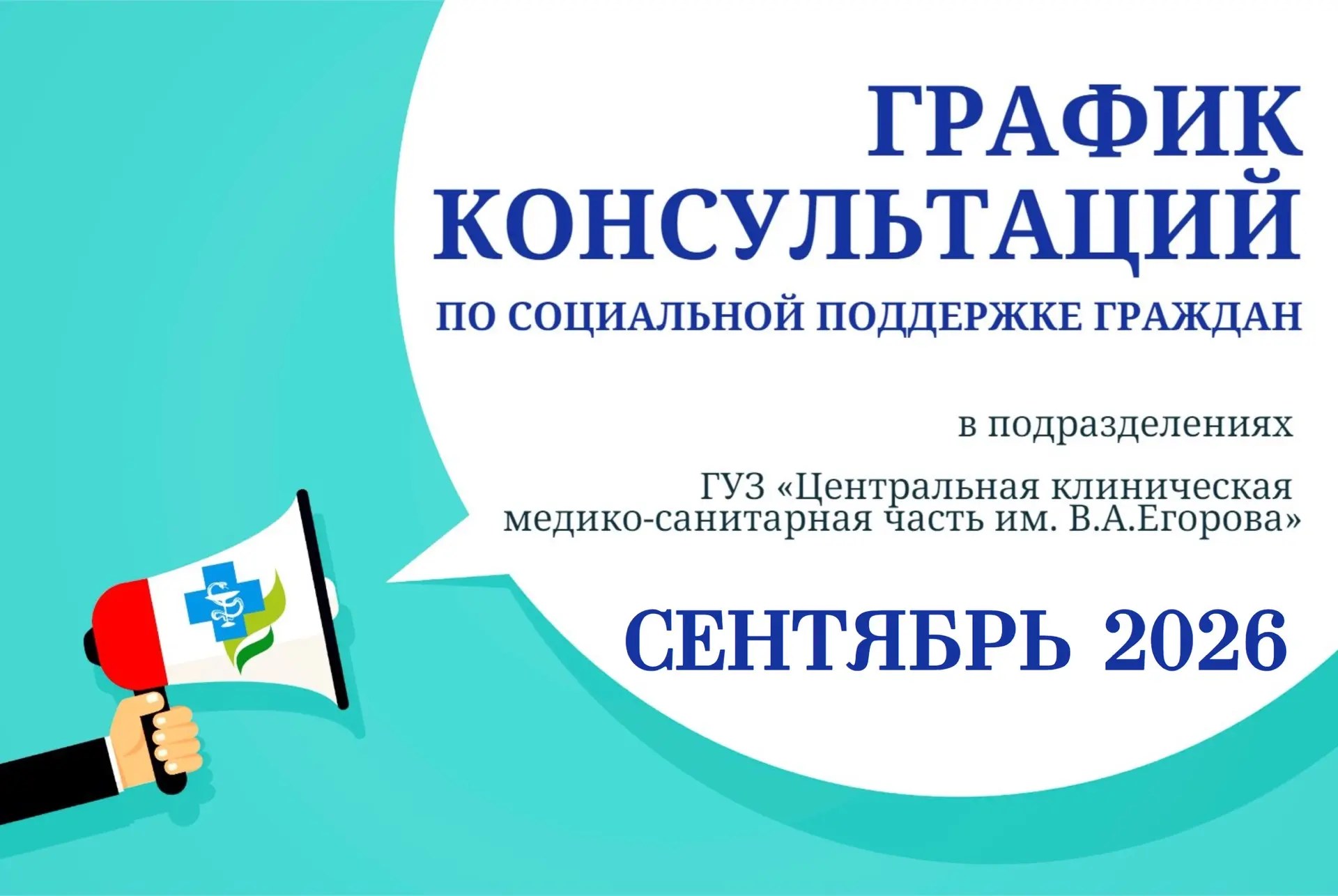 ⚡️Приглашаем на бесплатную консультацию специалиста по социальной работе