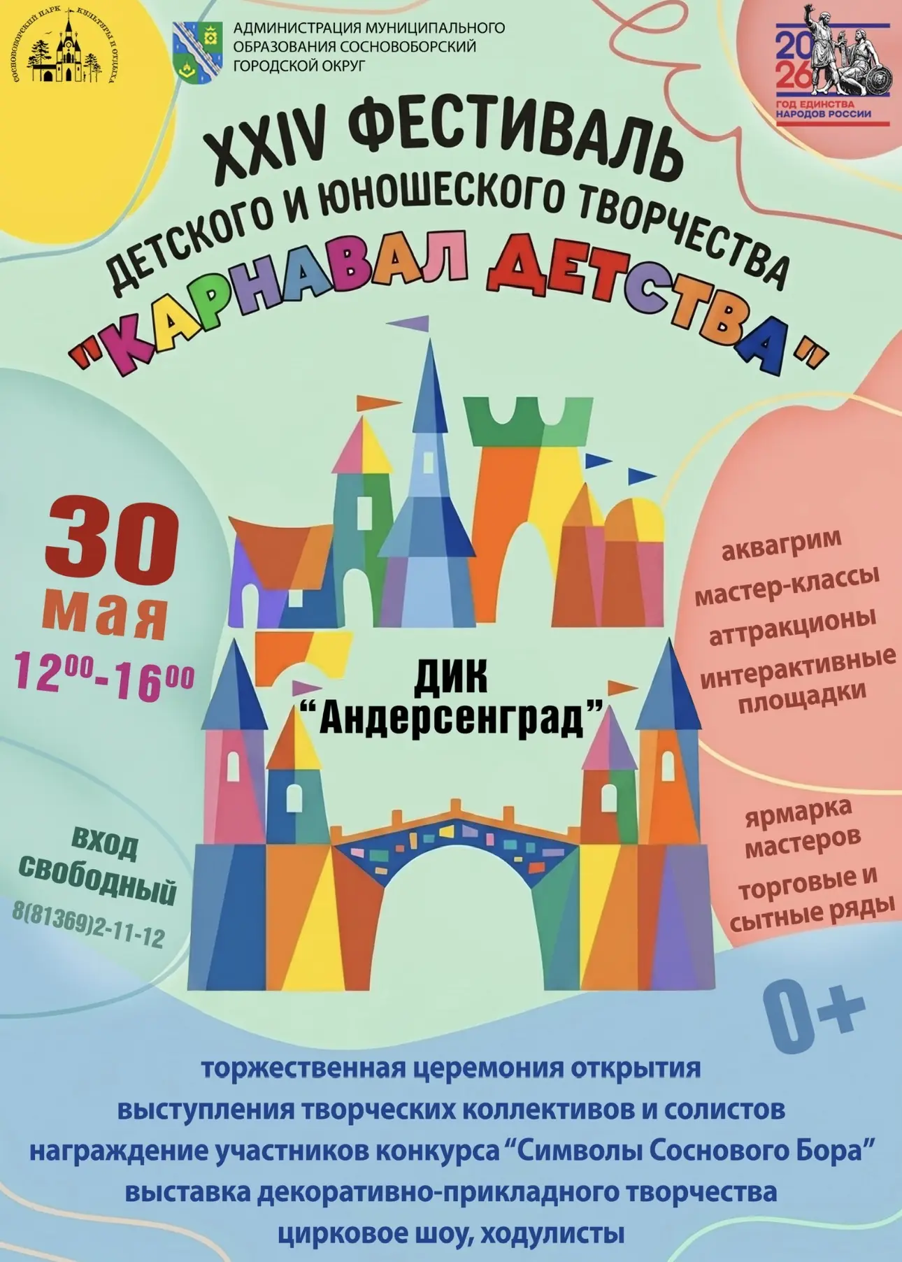 Дорогие друзья!
