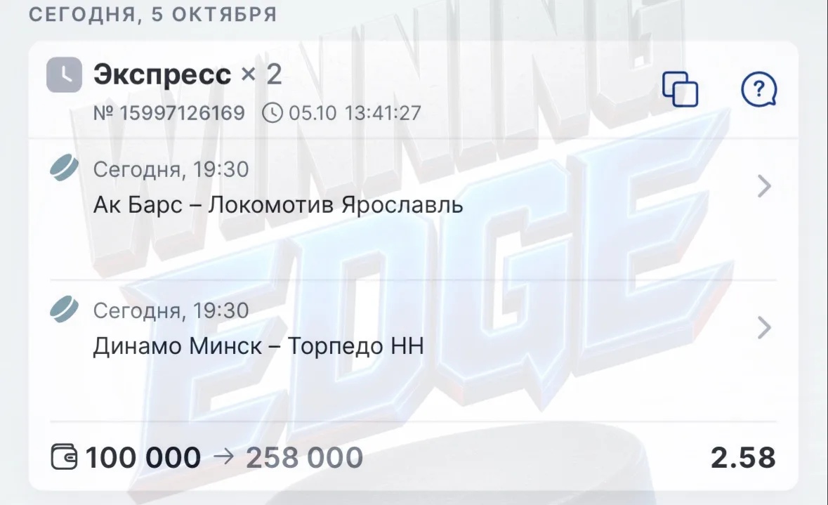 КХЛ - железобетонный экспресс на ДВА ФЛЕТА 🔥🔥🔥