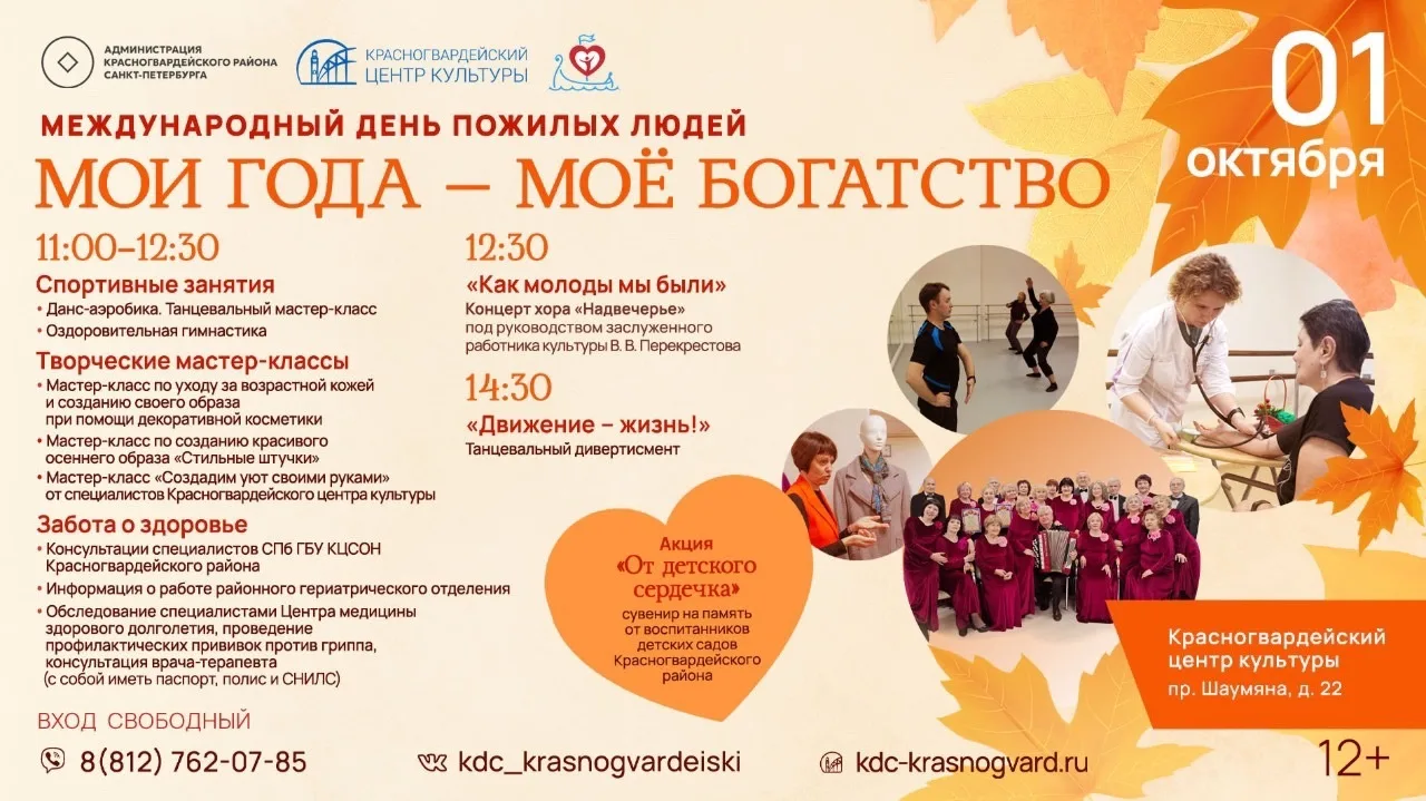 👵🏻👴🏻 Талантливы и молоды душой: как жителей «серебряного» возраста поздравит с праз...