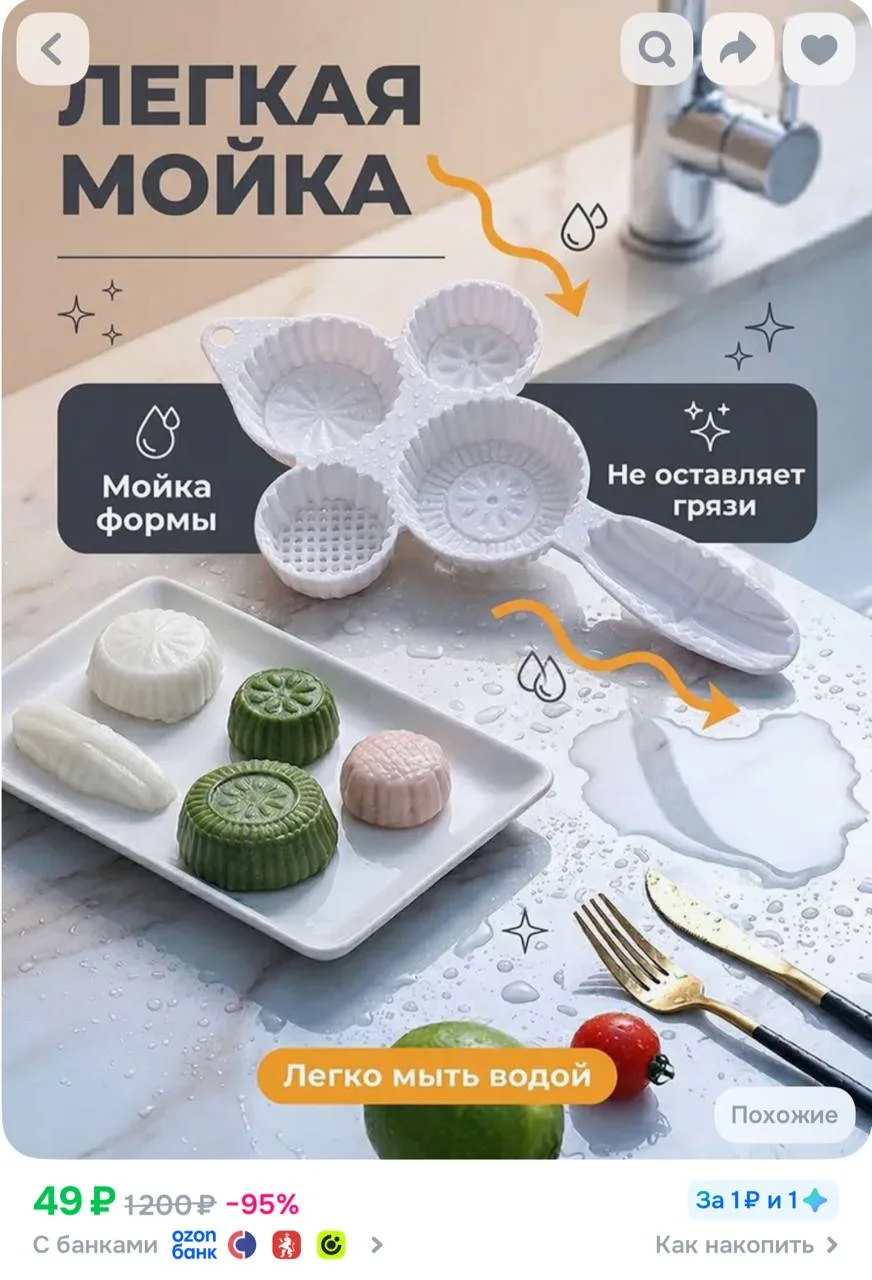 https://ozon.ru/t/1fYfnVL
