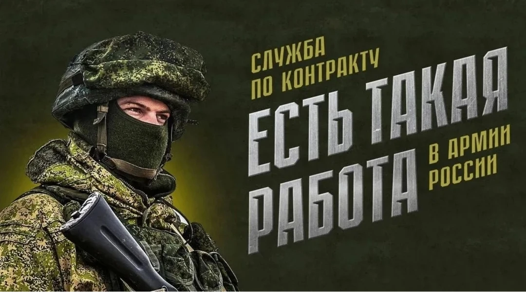 Военная служба по контракту - это твой выбор! Присоединяйся к СВОим!