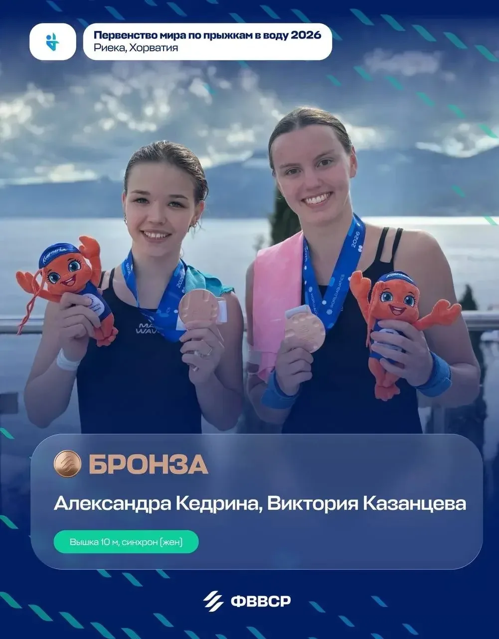 💦 ПРЫЖКИ В ВОДУ. БРОНЗА ПЕРВЕНСТВА МИРА! 🥉