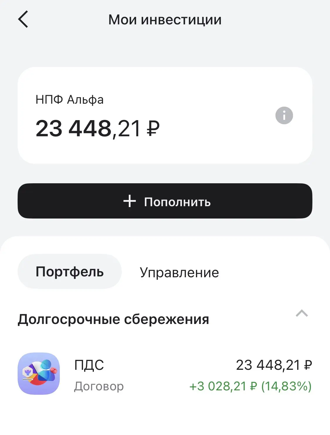 На днях мне человек сказал: