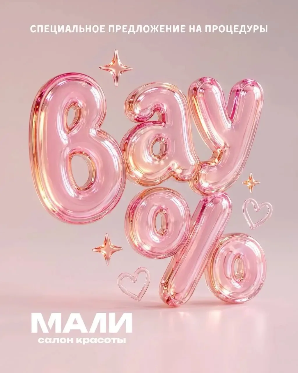 АКЦИЯ 🤩 21 августа