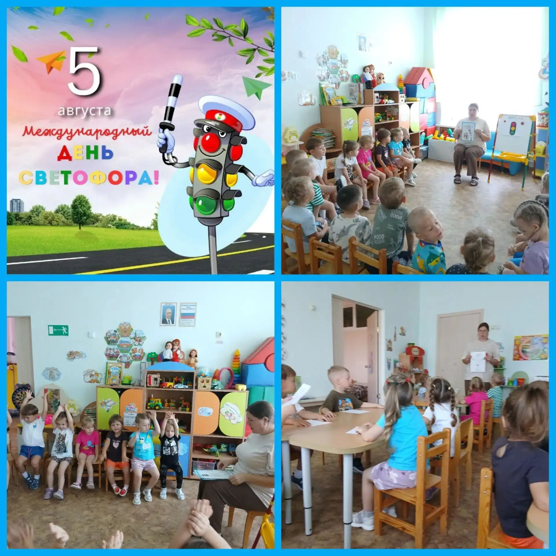 🚦Слушай и запоминай