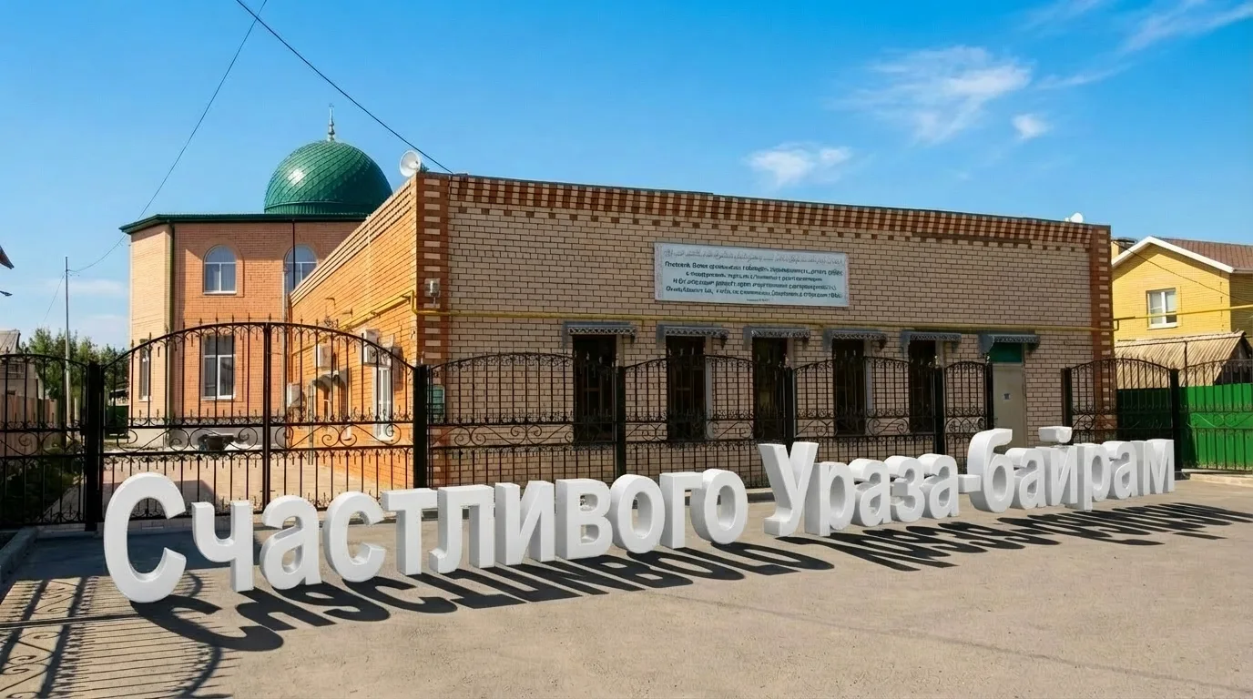 🕌 Дорогие земляки!