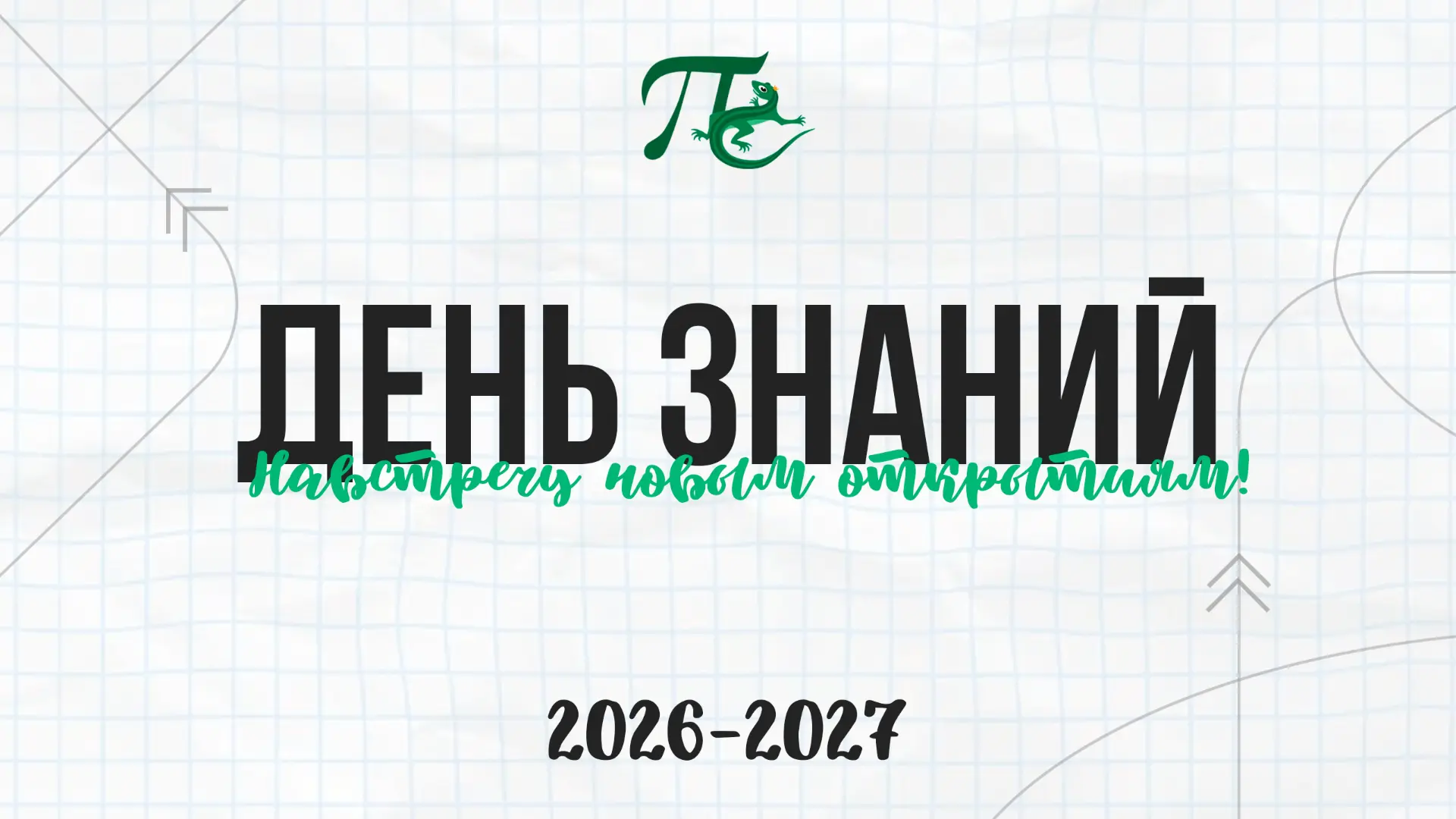 Уважаемые родители и обучающиеся школы!