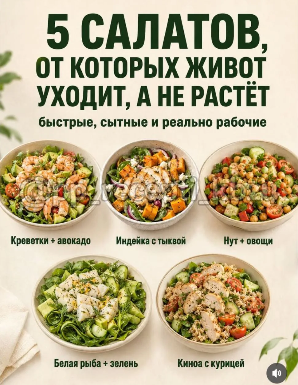 Снова посетила свой любимый канал в запрещённой сети и наскринила себе салатиков, котор...