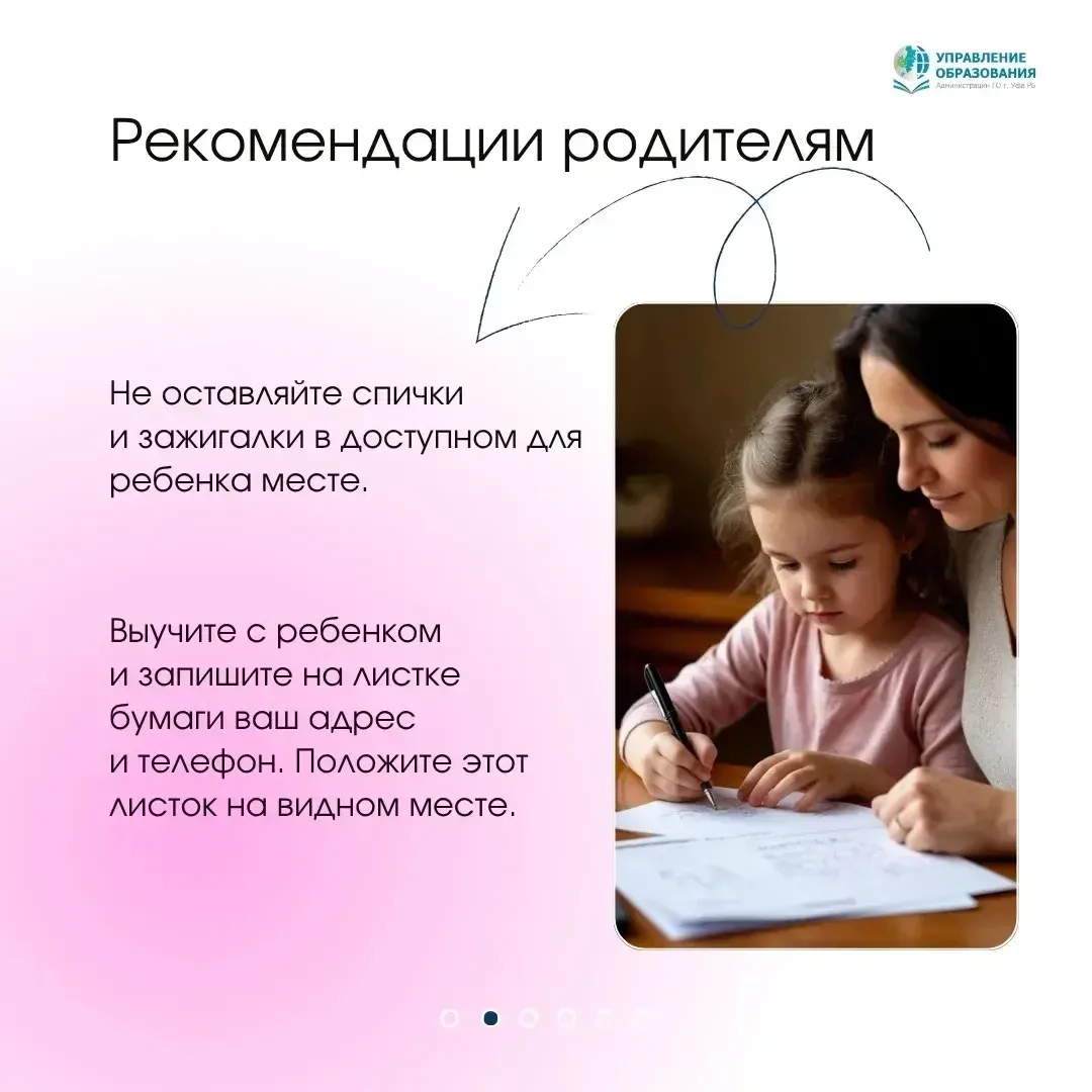 🖇️Памятка
Правила пожарной безопасности

В нашем детском саду мы регулярно проводим учебные трениро