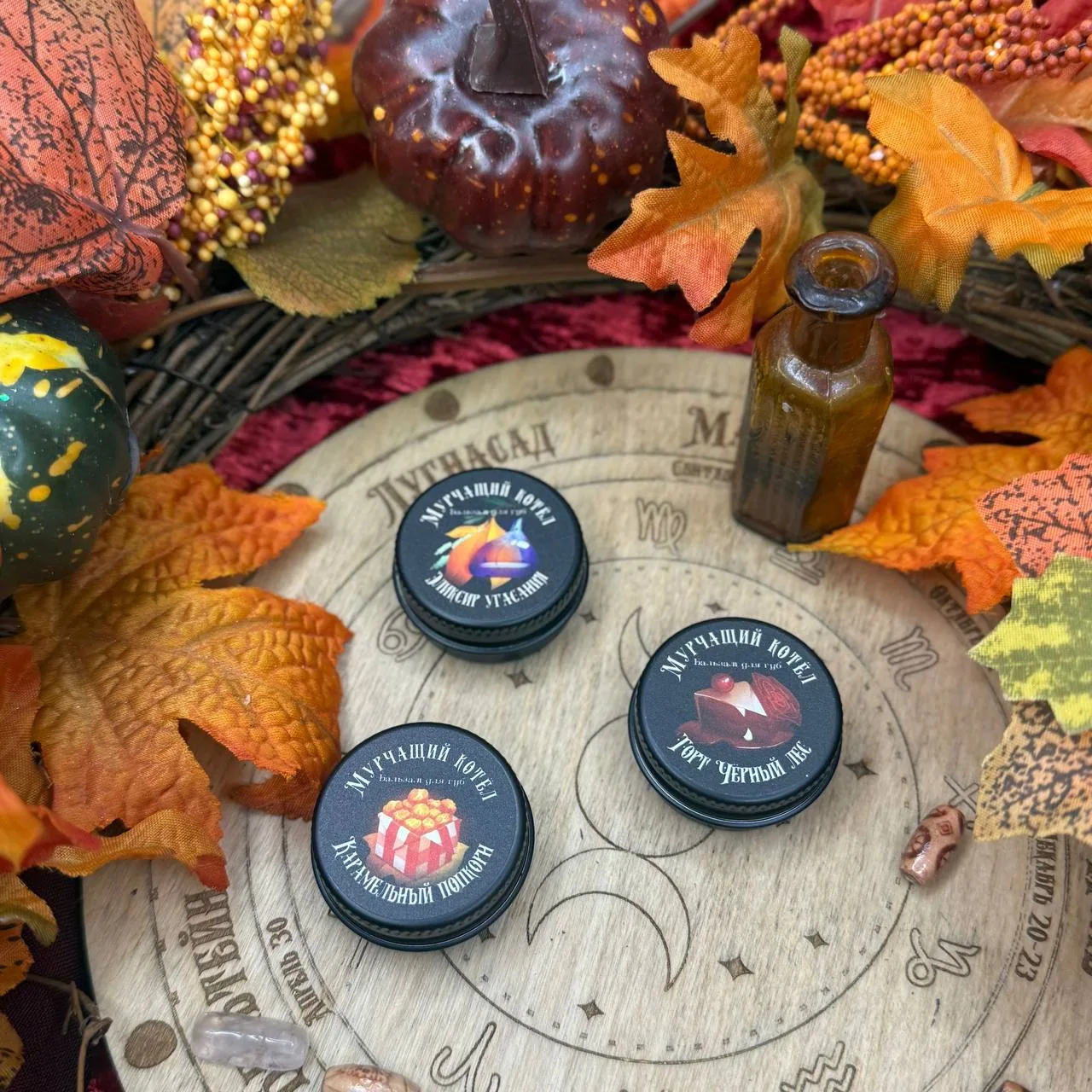 🍂 Осенние бальзамы для губ!