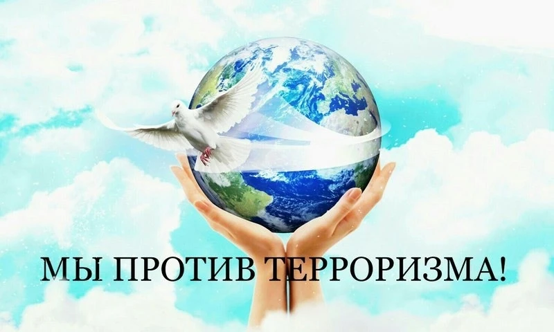 27 августа в Центре состоялось  мероприятие по антитеррору для детей.