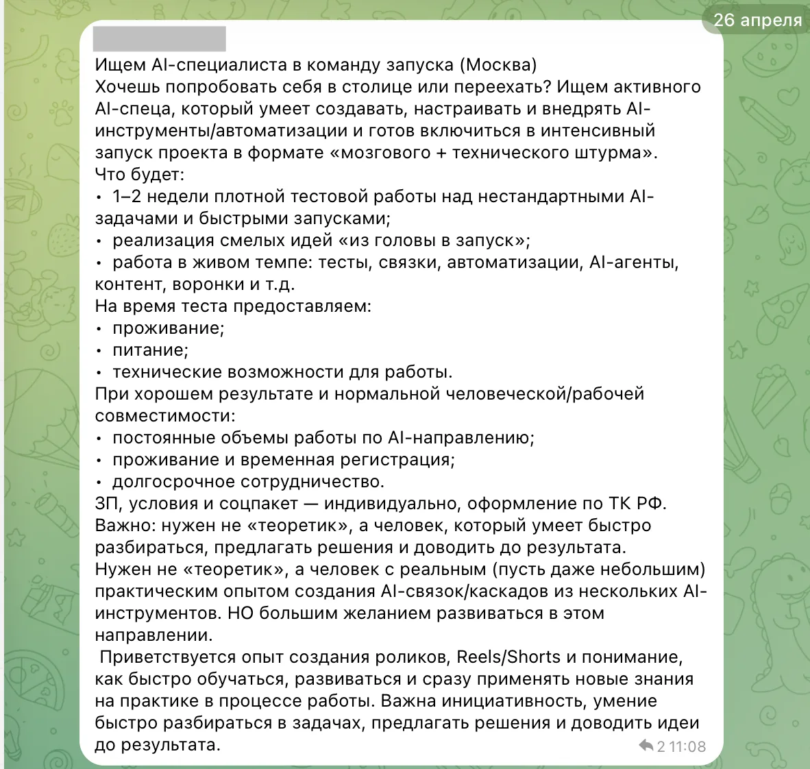 Уже завтра – вебинар по заработку на ИИ-агентах