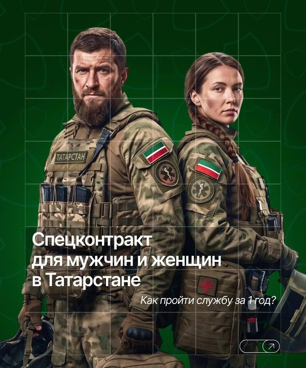 В Татарстане открыт набор на специальный контракт для медиков