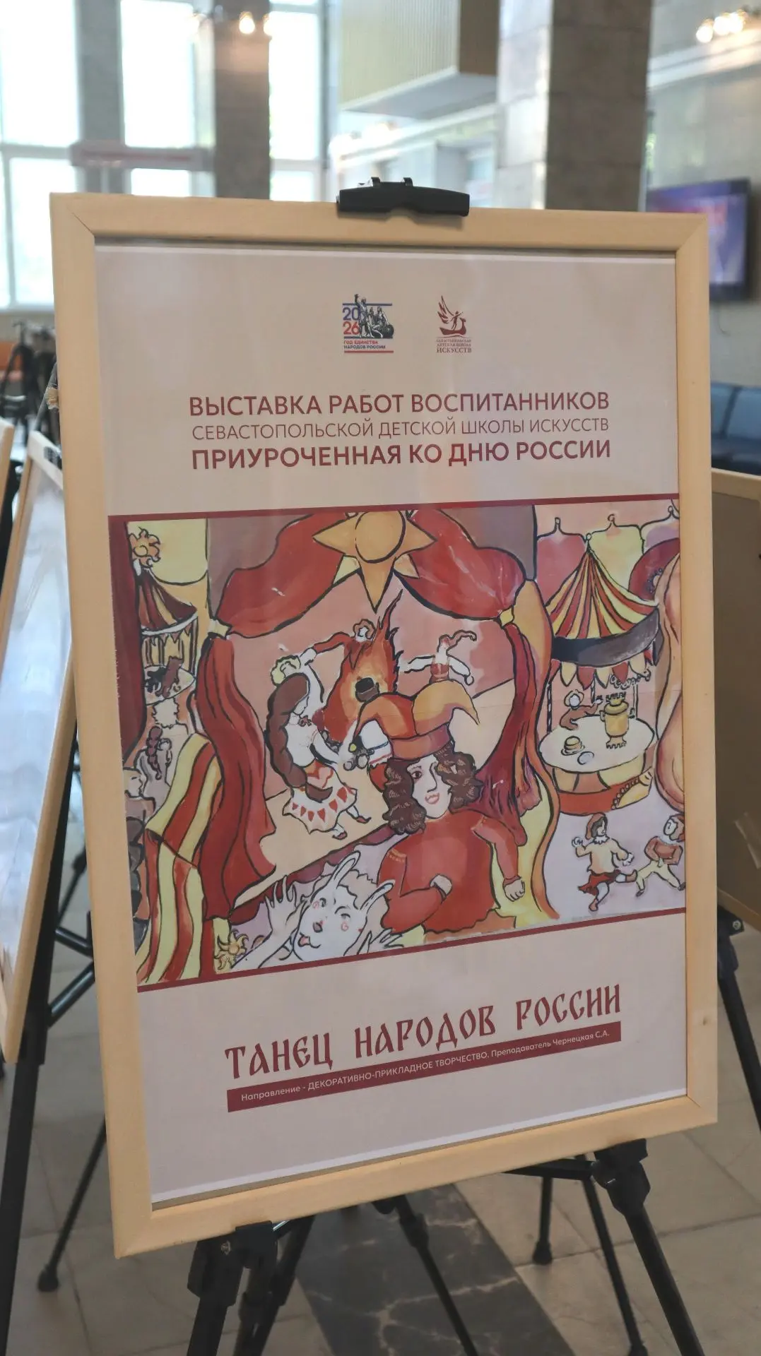 В нашем центре открылась выставка, приуроченная ко Дню России — «Танец народов России»

В экспозиции