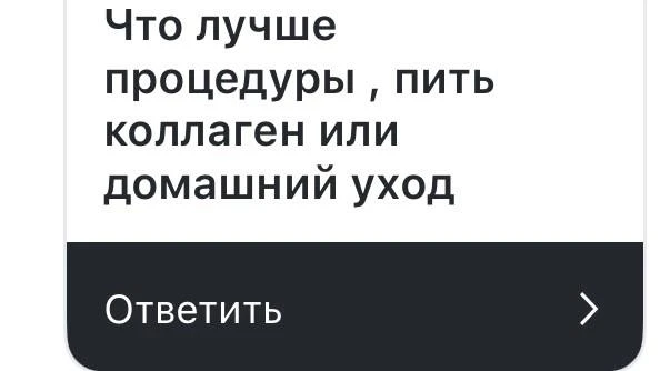 Проводила рубрику вопросы и ответы в инстаграм!