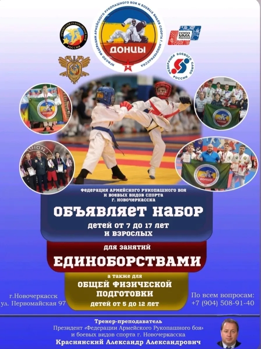 ​🥋 ОТКРЫТ НАБОР НА ТРЕНИРОВКИ!
