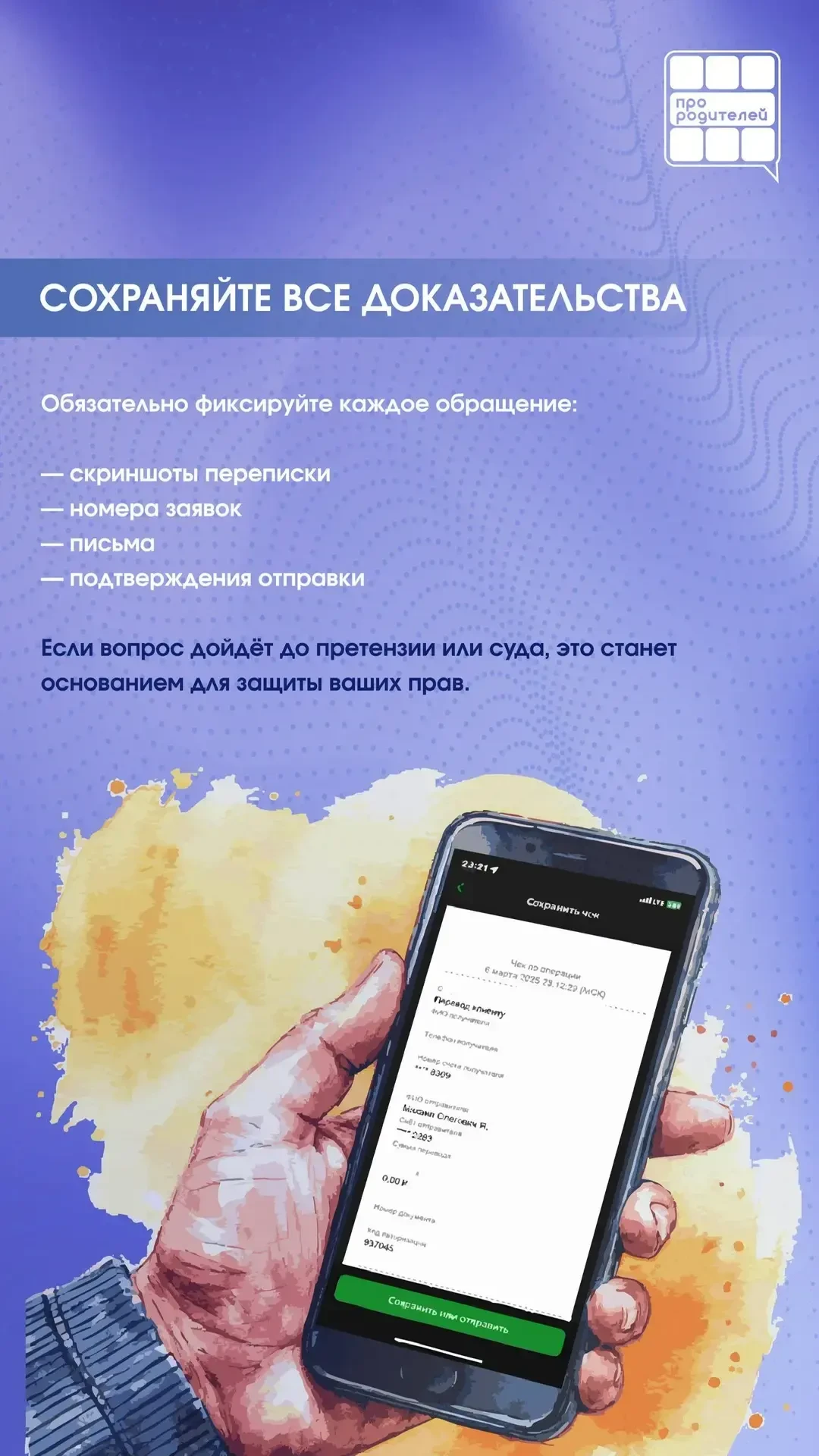 📌Финансовая ловушка онлайн-игр: ваш ребёнок нажал «купить» — что делать дальше?  Онлайн-игры давно с