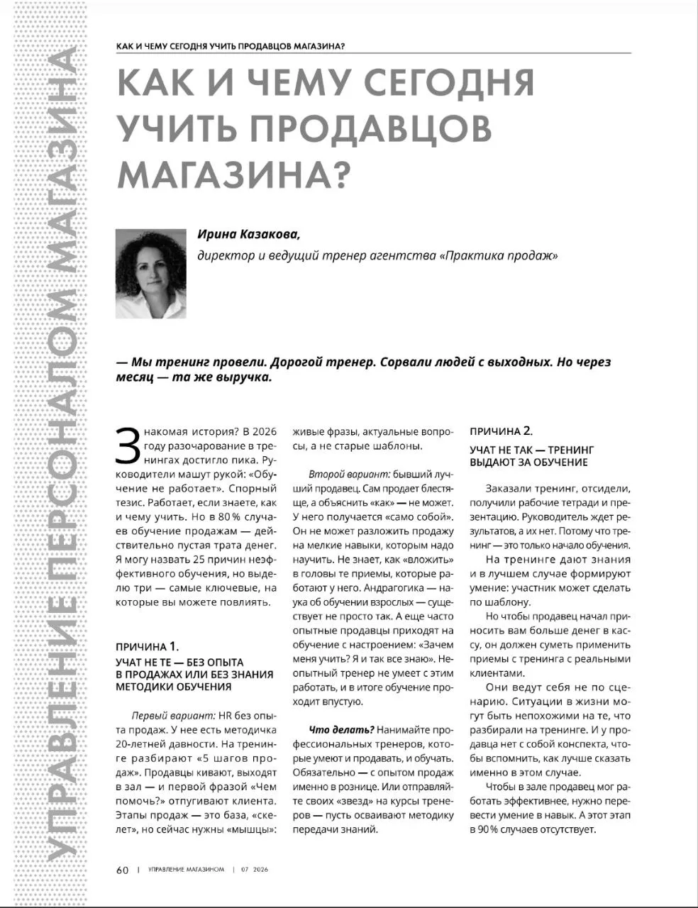 Зачем я пишу статьи?