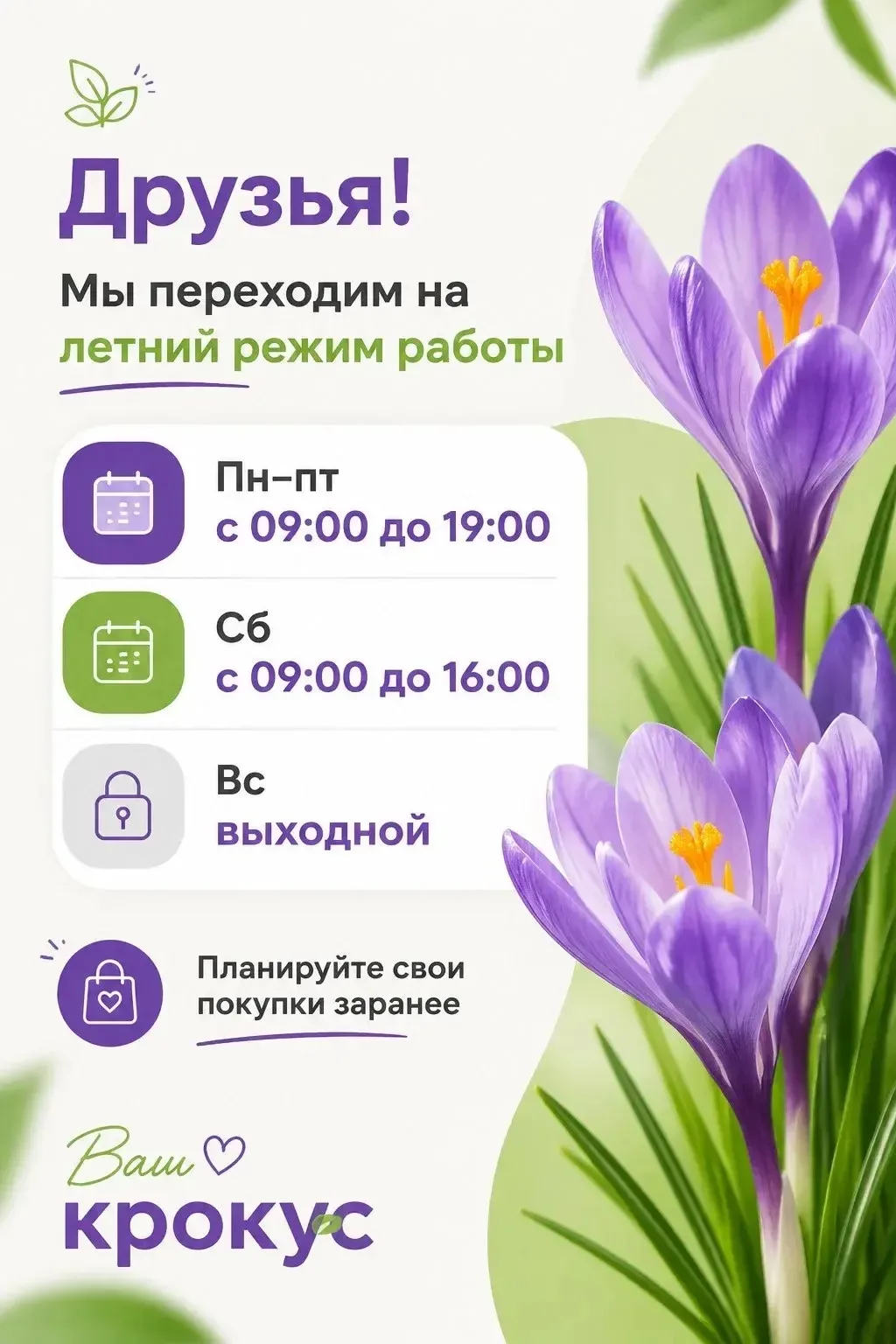 Друзья! 

Не забывайте о том , что завтра наш офис не работает 🙌

Всем отличных выходных ☀️