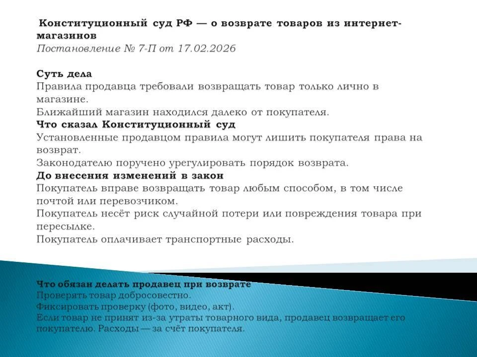 Россия меняет правила онлайн-торговли — четыре ключевых изменения для покупателей и маркетплейсов
В 