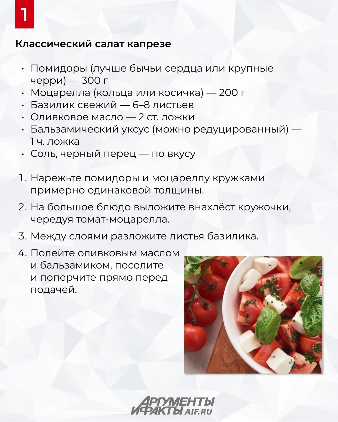 🍅 6 салатов со свежими помидорами - необычно и вкусно

Свежие помидоры — овощ любого летнего стола.