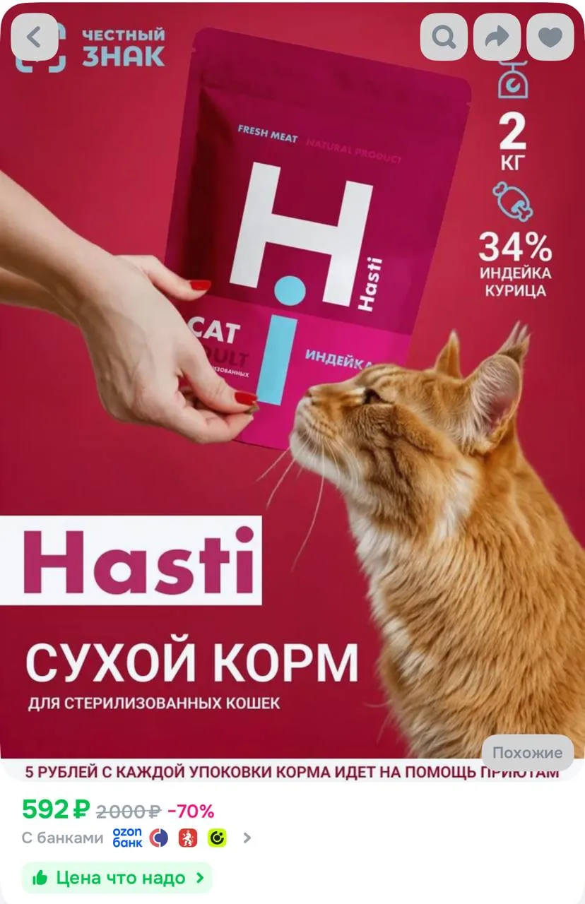 https://ozon.ru/t/wEN42tt