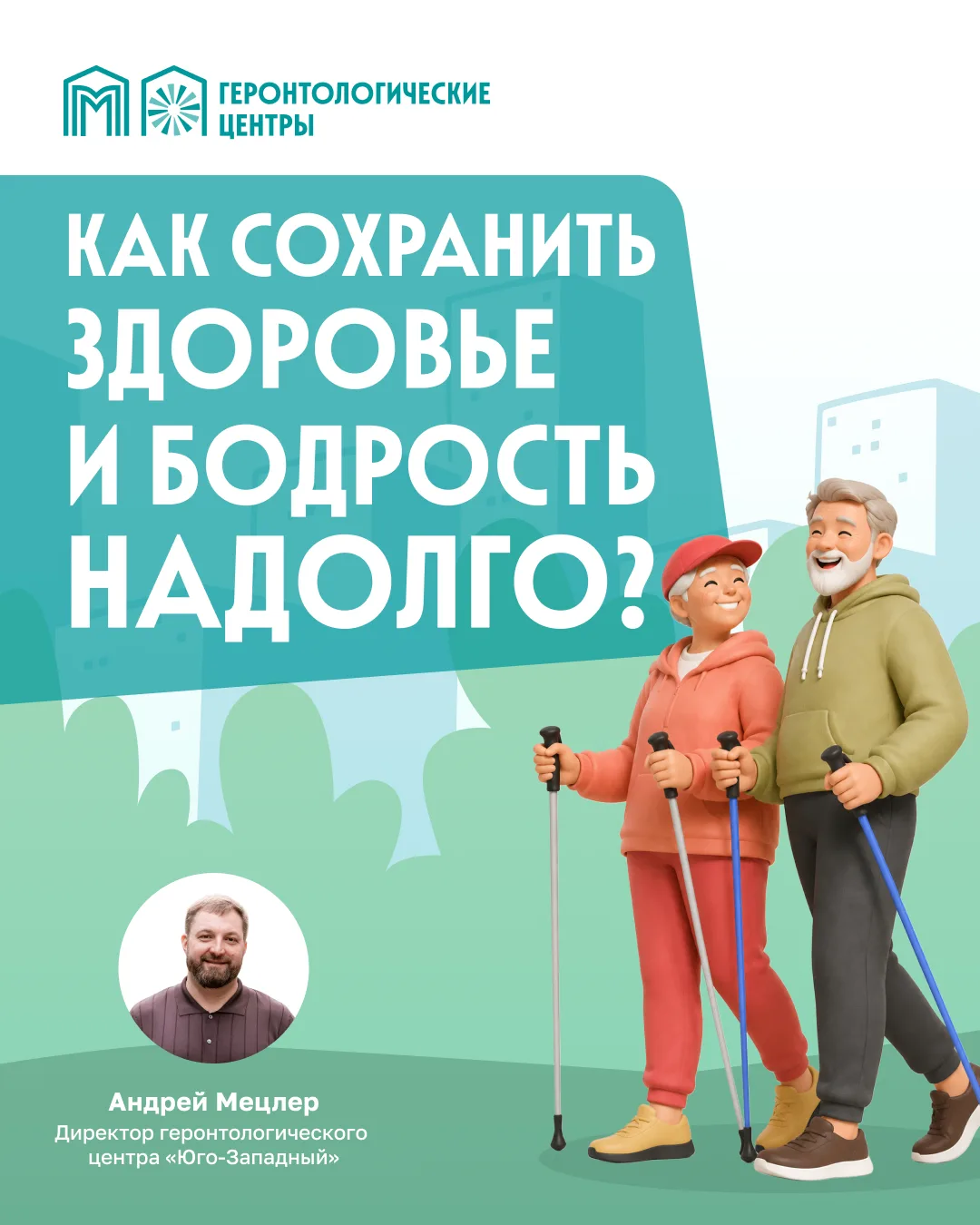 🔥 Секрет долгой активной жизни раскрыт